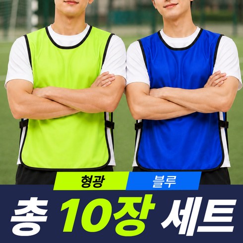펄빈 우리는한팀 풋살 성인 축구 팀조끼 10p