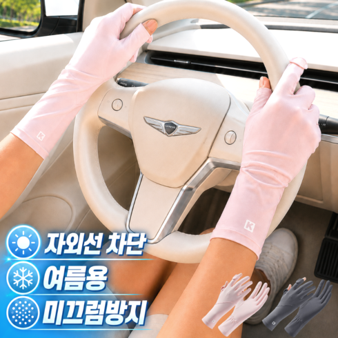 모던퀘스트 자외선차단 장갑 여름 여성 운전용, 1세트, 핑크+다크그레이