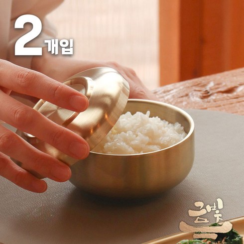 금빛-티타늄 이중 합식기 밥그릇 국그릇 예단 반상기 공기 그릇 세트, 2개, 금색
