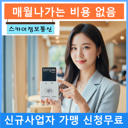 삼성페이 애플페이 블루투스카드단말기 캐시노트카드단말기, 1개, 캐시노트 페이 카드단말기
