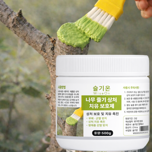 슬기온 나무 식물 줄기 상처 치료 보호제, 1개, 500g