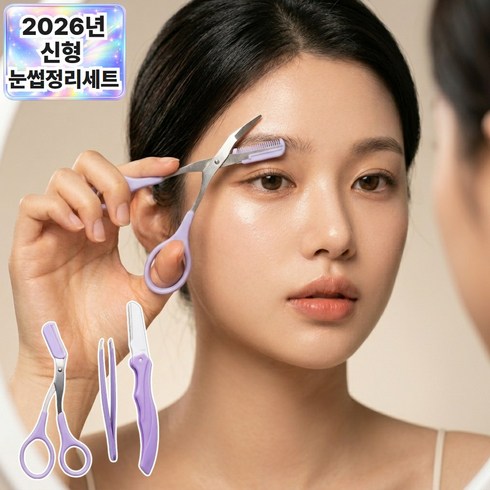 리꼬젠 깔끔한 눈썹 정리 3종 세트 휴대용 제모기, 1개, 라벤더