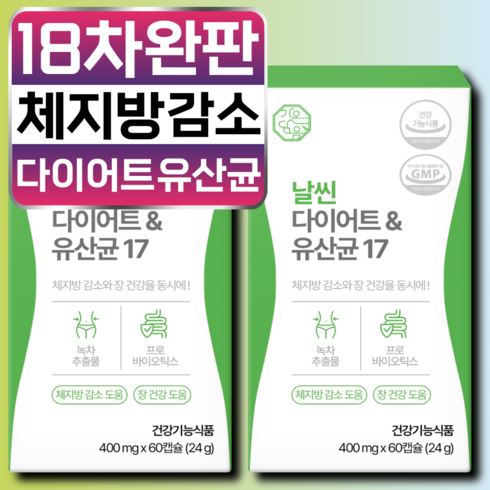 날씬 다이어트 유산균 17 체지방 감소 장 건강 배변활동 원활 식약청 인증, 2개, 60정