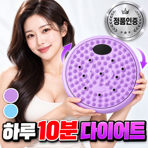 [무소음] 비라미 10분컷 뱃살 운동기구 지압판 다이어트, 1개, 라일락 퍼플