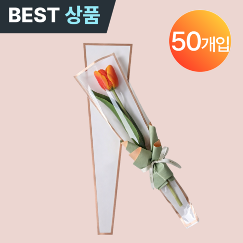 플러클 꽃한송이포장 꽃다발 포장지 필름, 1. 화이트, 50개