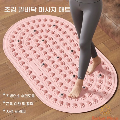 Berlyn-023 소프트 젤 속이 꽉 찬 미끄럼 방지 요가 마사지 매트 혈액 순환에 도움을 주며 지방 연소와 다이어트에 효과적입니다, 핑크, 1개