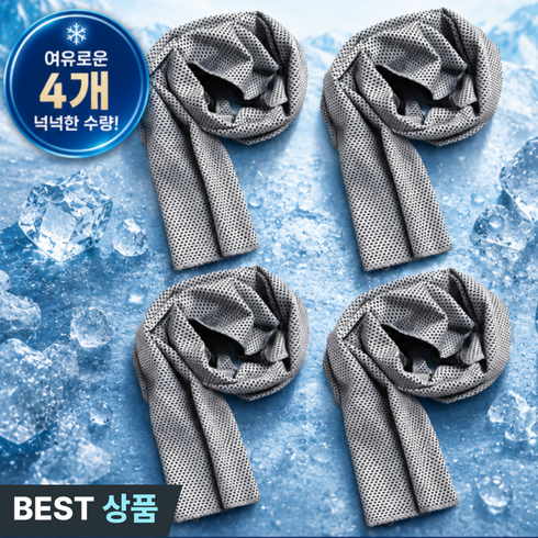 쿠레브 쿨브리즈 여름 잘마르는 땀수건 쿨 타올, 4개, 멜란지 그레이