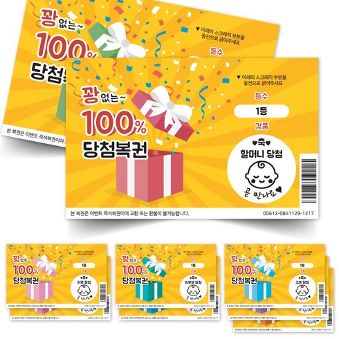 육오빠 임밍아웃 복권 카드 임신카드 부모님, 선물박스)할머니2+할아버지2+이모2+삼촌2