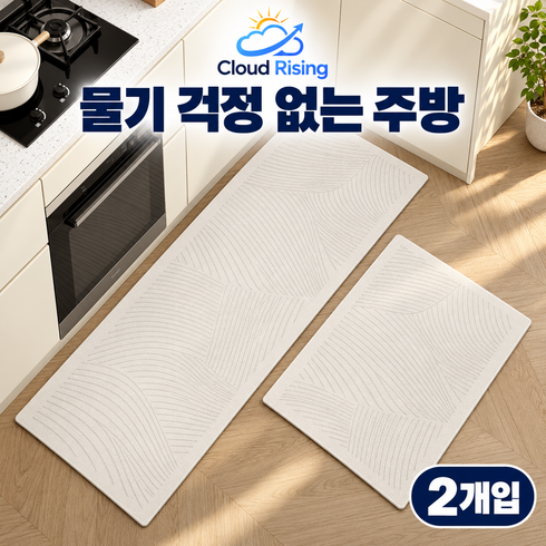 CLOUD RISING 규조토 주방매트 흡수 미끄럼방지 싱크대 롱 발매트, 1세트, 아이보리