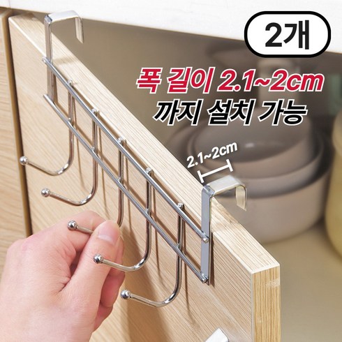 에이트몰 1초설치 주방 싱크대 걸이, 2개, 실버