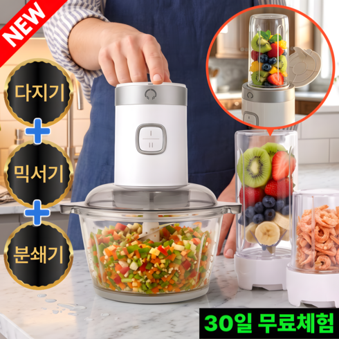 초강력 전동 다지기 만능 믹서기, HI-5253(W)