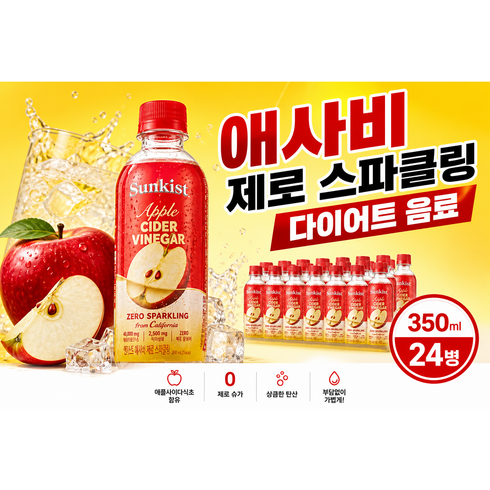 썬키스트 애사비 제로 스파클링 탄산음료, 350ml, 12개