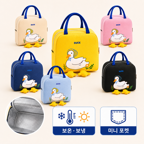 소리브 귀여운 오리 보냉 보온 대용량 가방 소풍 도시락 보냉백, 모던 블랙, 1개