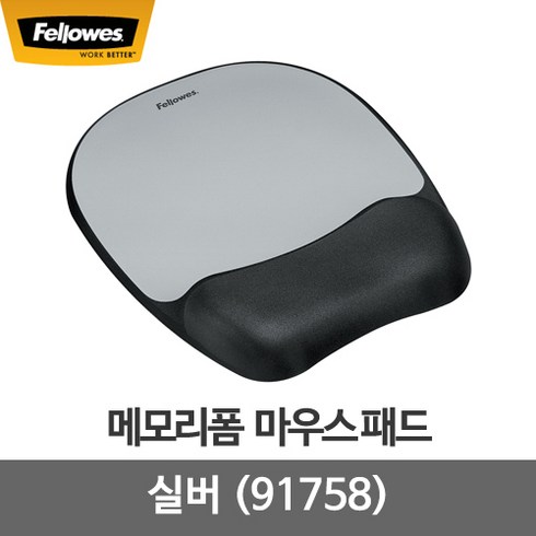 펠로우즈 메모리폼 마우스패드, 실버, 1개