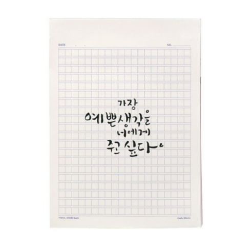 비팬시 원고지 노트 400자, 2개, 네이비