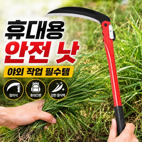 티앤비 휴대용 잡초제거 벌초 접이식 낫, 1개