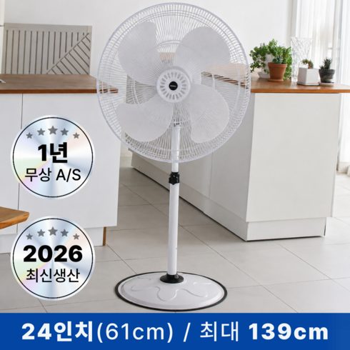 [26년신상품]이즈하임 60cm(24인치) 공업용 업소용 대형 선풍기 IF-24M01