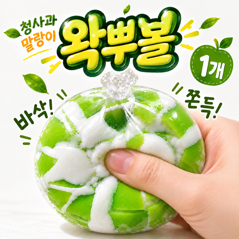 COVERONE [미친 손맛!] 부수는 쾌감에 중독 왁뿌볼 말랑이 파사삭 왁스뿌시기 쫀득 크런치 스퀴시, 1개, 60g, 청사과