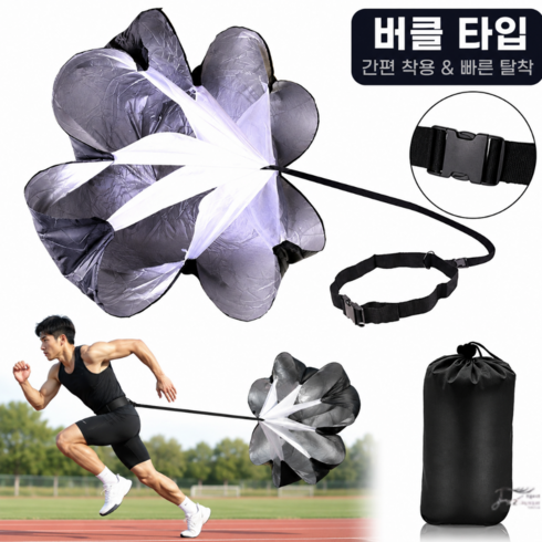 제고비 버클형 저항 낙하산 달리기 스피드 순발력 훈련 벨트 파우치 포함, 1개, 블랙