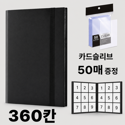 올이뉴어 포켓몬 카드보관함 앨범 360칸, 1개, 블랙