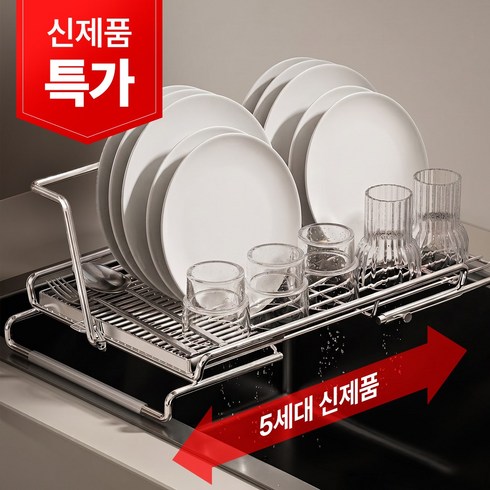 아우라7 접시 거치 기능 길이조절 식기건조대, 스테인리스, 1개, 1단