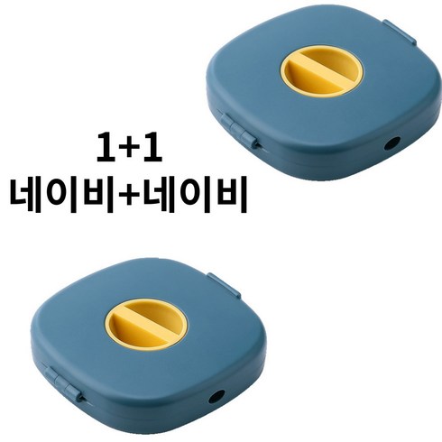 온리코 다기능 케이블 보관함 2P, 네이비+네이비