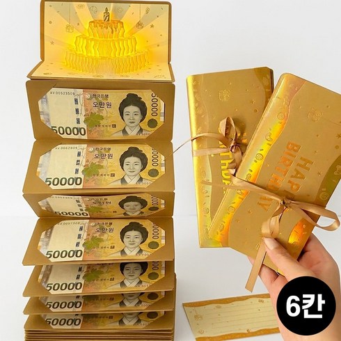 앙플러스 부모님 생신 생일 이벤트 용돈 봉투, 1개, 골드6