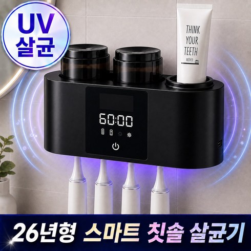 Lunoire 무선 휴대용 칫솔살균기 UV히팅 건조기 면도기 소독살균기 4구 칫솔 거치대, 블랙, RA-620