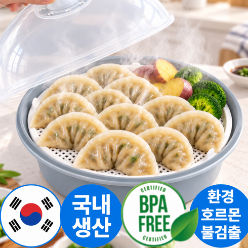 오르벤 환경호르몬없는 국내생산 촉촉 전자레인지 스팀 찜기, 1개, 애쉬그레이