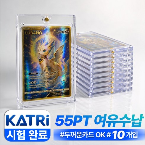 루바노 탑로더 초강력 자석 카드 보관 케이스, 10개, 클리어