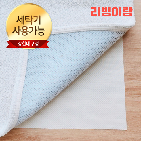 매트리스 온수매트 카페트 밀림 미끄럼 방지 리빙이랑 양면 논슬립 패드(마찰에 강함), 1개, 단일