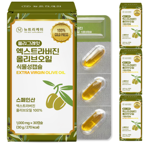 뉴트리케이 엑스트라버진 지중해 올리브오일 식물성 캡슐 스페인 엑스트라버전 올리그레잇, 4박스, 30정