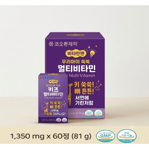 멀티비타민 쑥쑥 키성장 뼈의형성과 유지 칼슘 아연 비타민K 비타민D, 2개, 60정