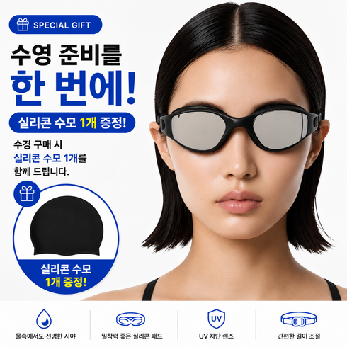 탁 트인 시야 자국없는 물안경 클리어뷰 프리즘 수경, 1개, 프리즘 미러블랙
