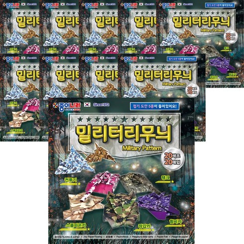 종이나라 밀리터리 무늬 색종이, 10개, 20매