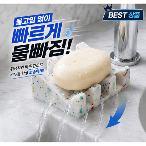 물빠짐 실리콘 비누받침, 컬러도트, 1개