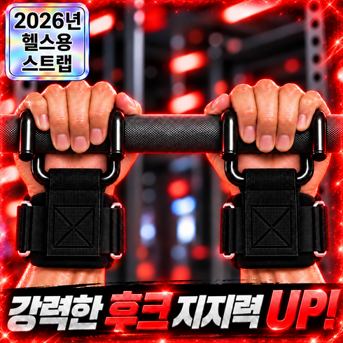 네브론 고중량 논슬립 철봉 턱걸이 헬스 손목 스트랩, 1세트, 파워블랙