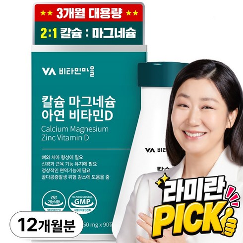 비타민마을 칼슘 마그네슘 아연 비타민D 121.5g, 90정, 4개
