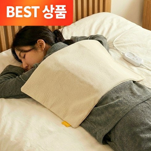오르홈 한일의료기 온돌 찜질기 PRO 건강한 찜질 천연 5중구조 전자파차단 원적외선 탄소원단 16중 실리콘 열선, 아이보리, 고급형