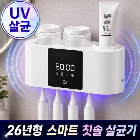 Lunoire 무선 휴대용 칫솔살균기 UV히팅 건조기 면도기 소독살균기 4구 칫솔 거치대, 흰색, RA-620