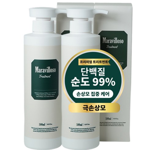 마라빌로소 [최상품] 미용실 극손상 헤어 단백질 트리트먼트, 2개, 500ml
