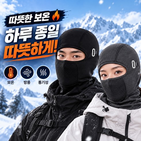 키브온 방한 기모 바라클라바, 1개, 다크그레이