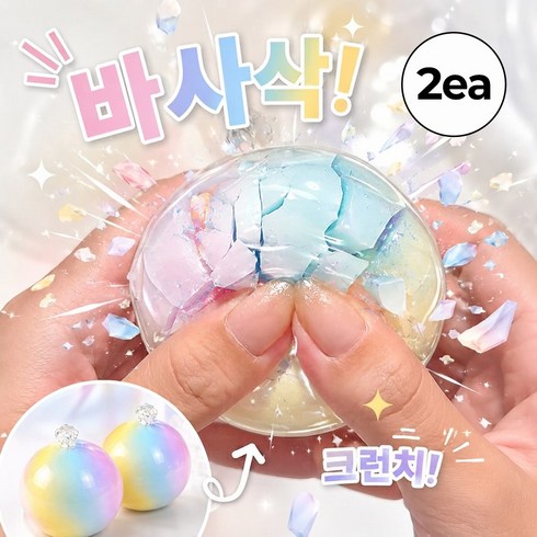 에버리즈 말랑 와꾸볼 촉감 스트레스볼 왁뿌볼, 2개, 64g, 레인보우(RB)