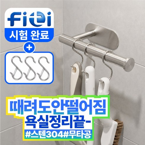 루바노 스텐304 욕실 청소도구걸이 PRO, 1개, 스텐 실버