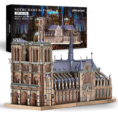 피스쿨 3D 메탈 퍼즐 노트르담 대성당 파리 랜드마크 모형 DIY 조립 키트, 1개, 골드블루, 382피스
