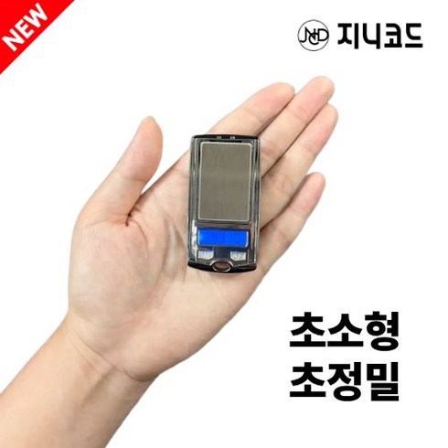 지니코드 초소형 전자저울 초정밀 포켓 계량저울, 1개