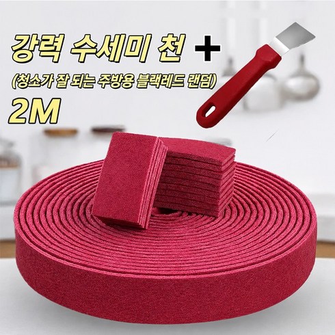 요술수세미 강력 금강사 철수세미 롤 2M 블랙레드 주방 기름때 찌든때 제거 스크래퍼 포함청소용품, 1개, 1개