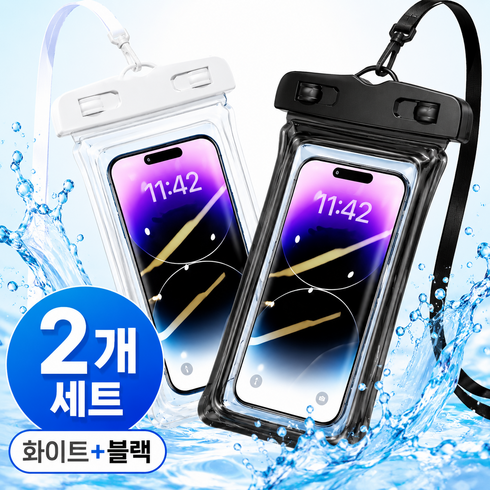 물놀이 스마트폰 방수팩 핸드폰 워터파크, 1세트, 화이트+블랙