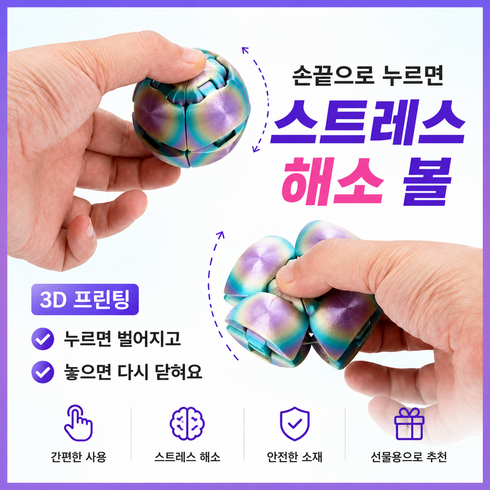 ZHC 손안에서 즐기는 3D 스트레스 해소 볼 한세트(큰공 + 작은 공), 1개, 혼합