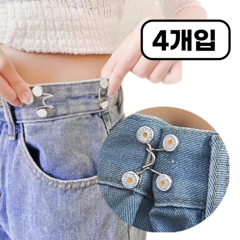 픽스토 치마 바지 허리조절 클립, 4개, 데이지